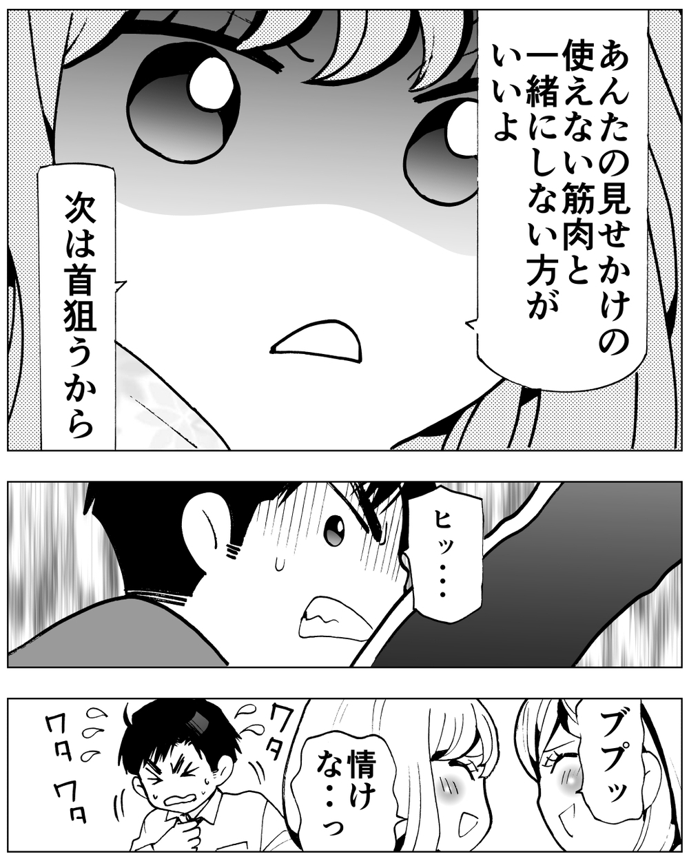 結婚詐欺まがいのクズ夫に天誅！女たちのリベンジがスカッとすぎる件＜前妻への嫉妬が止まらない 19話＞【夫婦の危機 まんが】