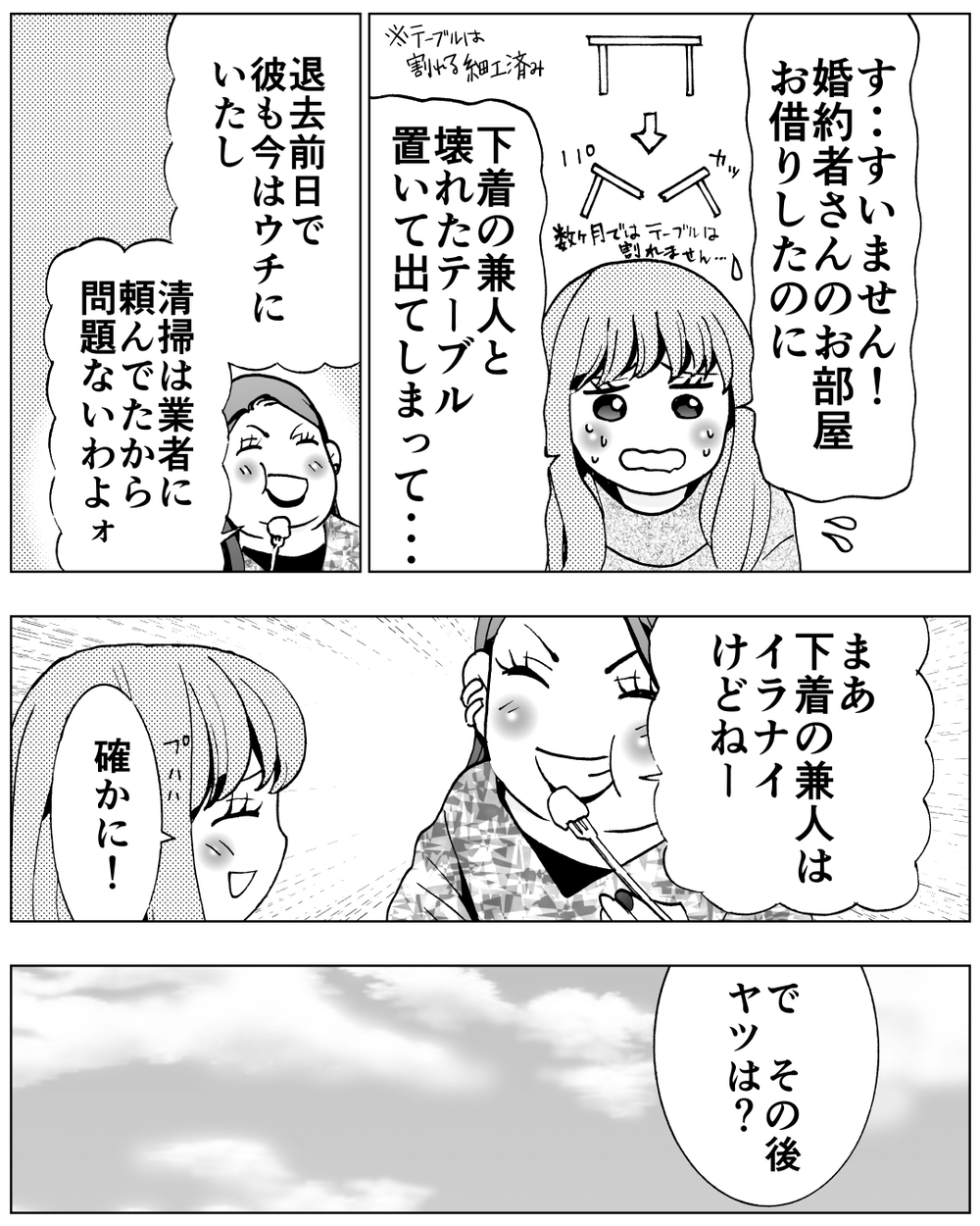 人生の主役は私！偽りの愛は終わって新しい物語へ＜前妻への嫉妬が止まらない 20話＞【夫婦の危機 まんが】