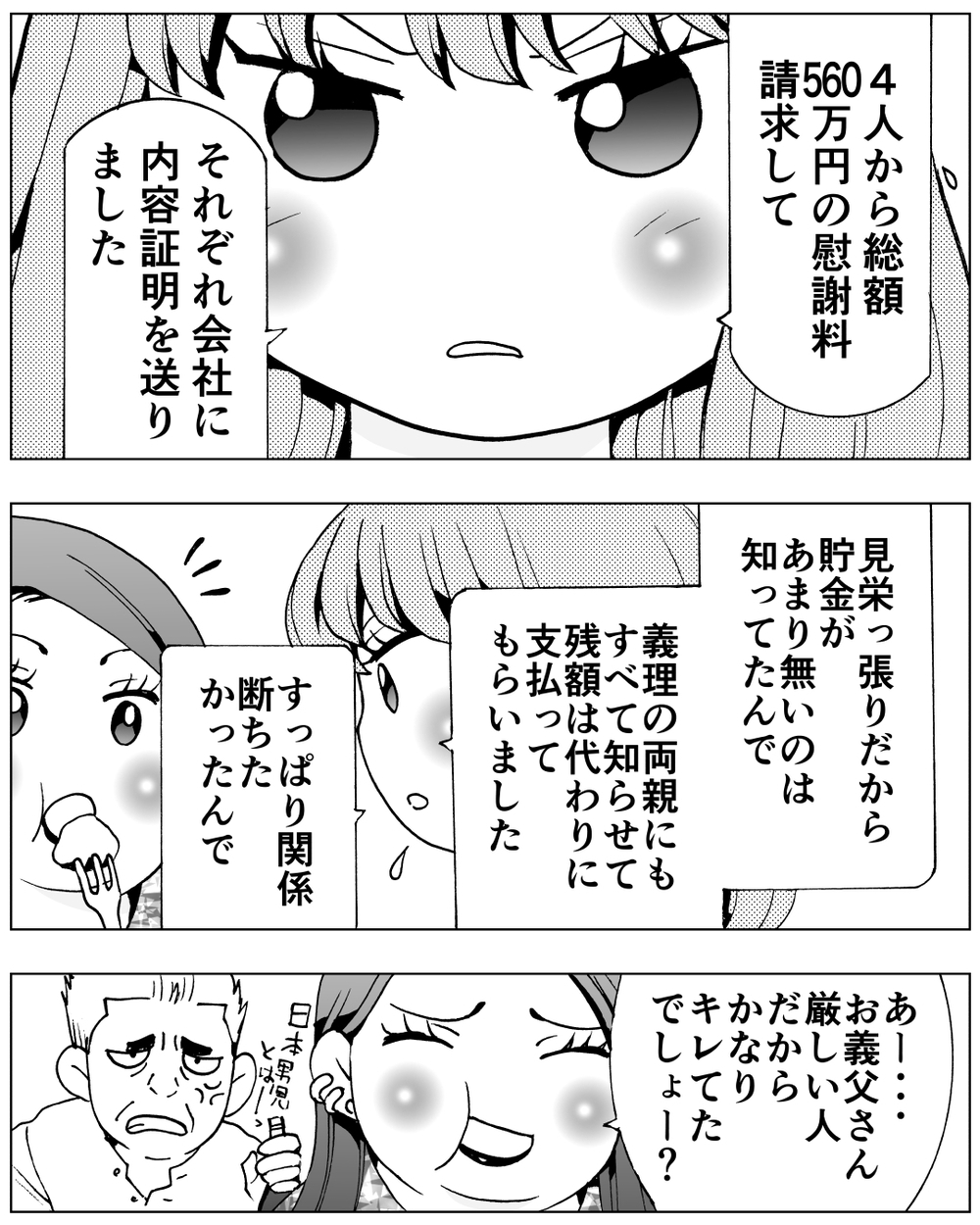 人生の主役は私！偽りの愛は終わって新しい物語へ＜前妻への嫉妬が止まらない 20話＞【夫婦の危機 まんが】