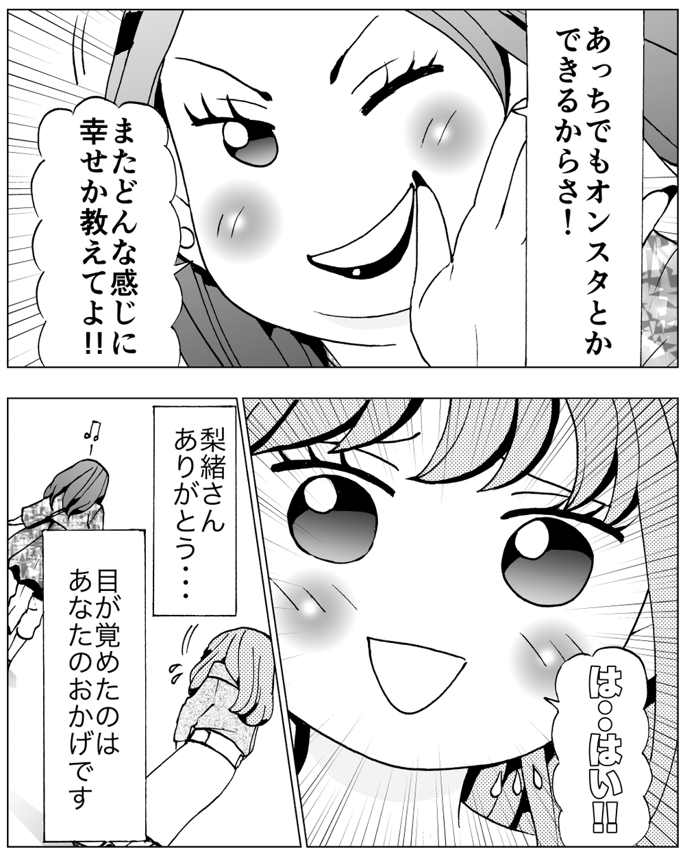 人生の主役は私！偽りの愛は終わって新しい物語へ＜前妻への嫉妬が止まらない 20話＞【夫婦の危機 まんが】