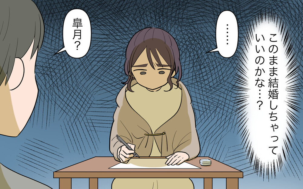 人生の主役は私！偽りの愛は終わって新しい物語へ＜前妻への嫉妬が止まらない 20話＞【夫婦の危機 まんが】