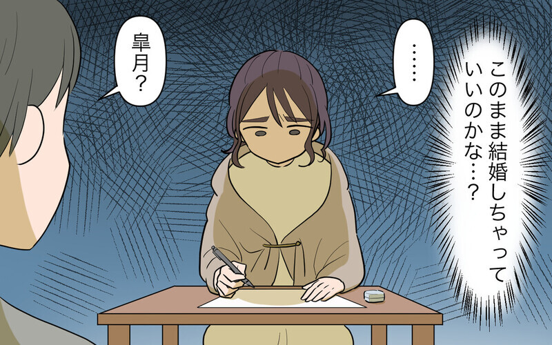 人生の主役は私！偽りの愛は終わって新しい物語へ＜前妻への嫉妬が止まらない 20話＞【まんが】