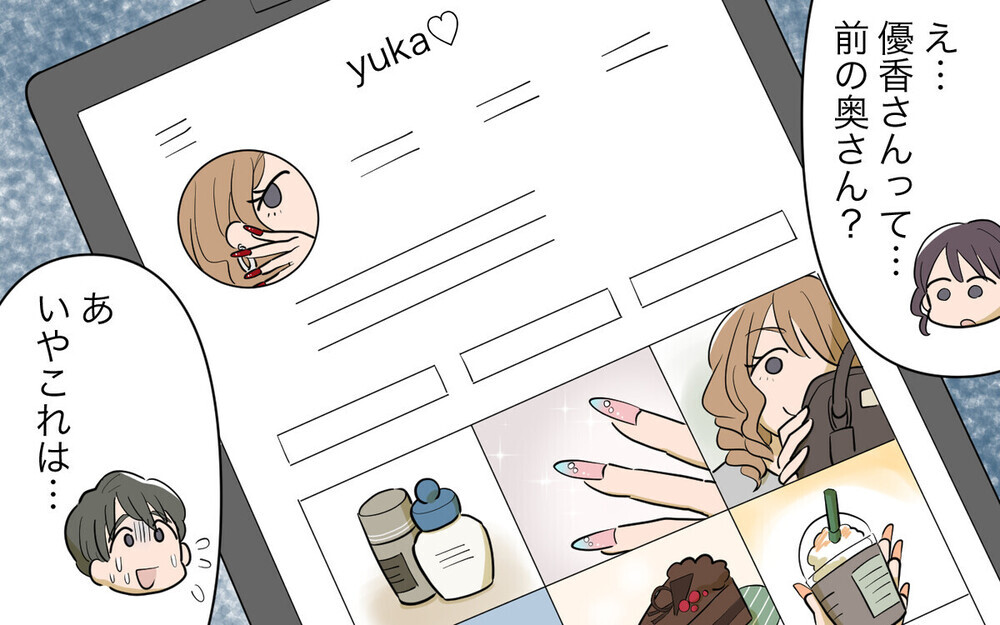 人生の主役は私！偽りの愛は終わって新しい物語へ＜前妻への嫉妬が止まらない 20話＞【夫婦の危機 まんが】