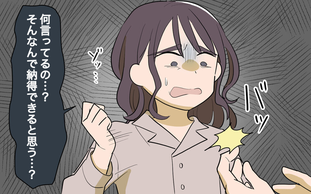 人生の主役は私！偽りの愛は終わって新しい物語へ＜前妻への嫉妬が止まらない 20話＞【夫婦の危機 まんが】