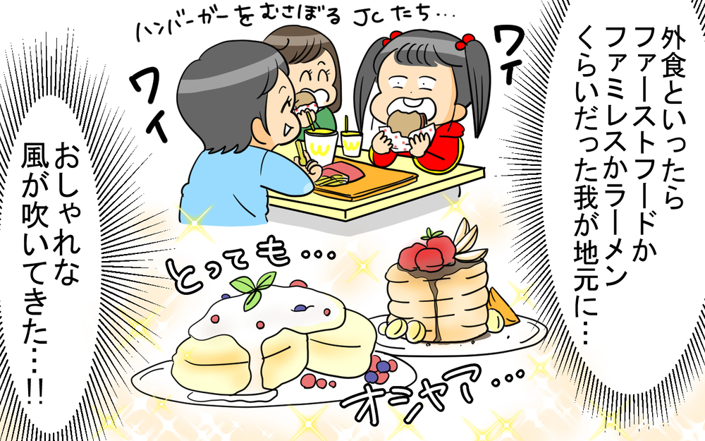 目的地を地図アプリで見たらすごい表示が!? 私の育った地元あるある【育児に遅れと混乱が生じてる !! Vol.79】