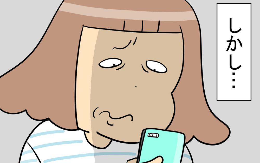 目的地を地図アプリで見たらすごい表示が!? 私の育った地元あるある【育児に遅れと混乱が生じてる !! Vol.79】