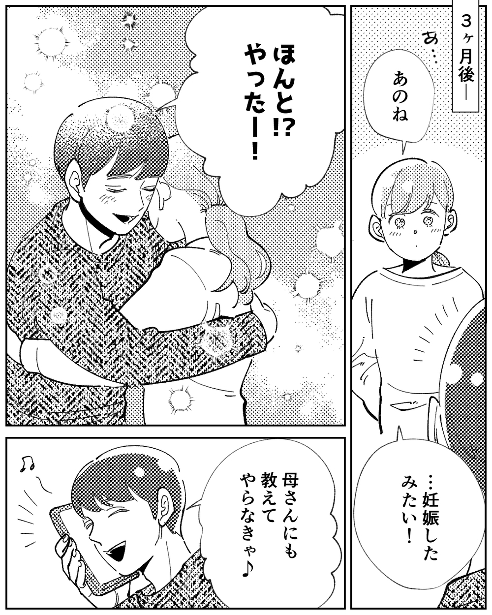 義母が帰ったあとに残された違和感…消えたあるものとは？＜嫁のものは私のもの 3話＞【義父母がシンドイんです！ まんが】