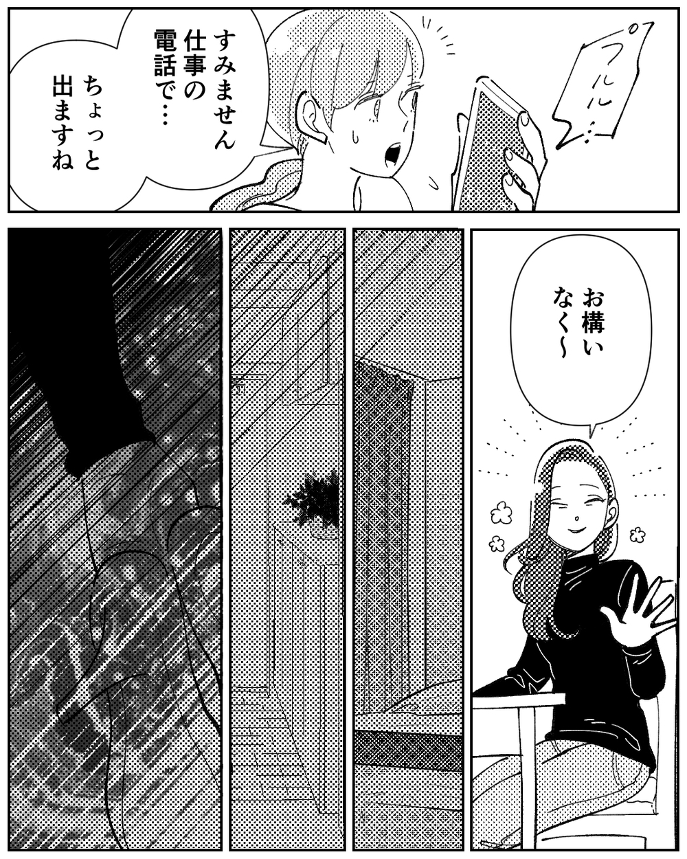 義母が帰ったあとに残された違和感…消えたあるものとは？＜嫁のものは私のもの 3話＞【義父母がシンドイんです！ まんが】