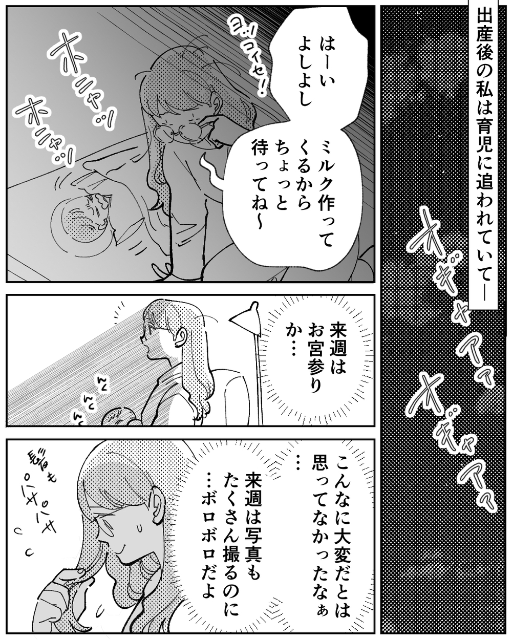 それ私の靴ですよね…？娘のお祝いの日なのに黒いイヤな気持ちが広がる＜嫁のものは私のもの 4話＞【義父母がシンドイんです！ まんが】