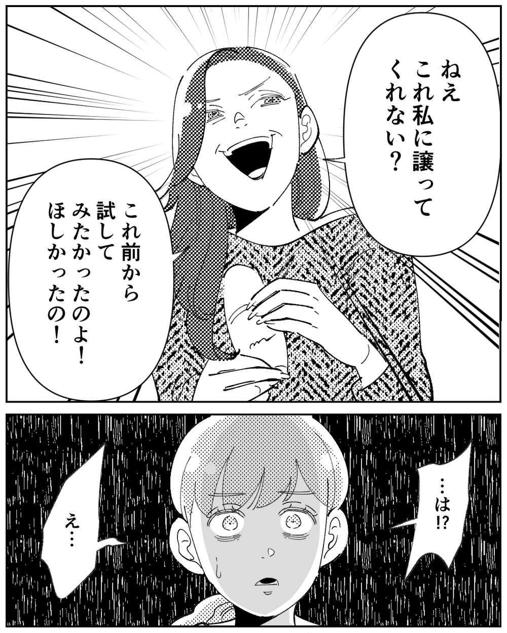 「これ譲ってくれない？」洗面台を勝手に漁る義母に唖然…！＜嫁のものは私のもの 5話＞【義父母がシンドイんです！ まんが】