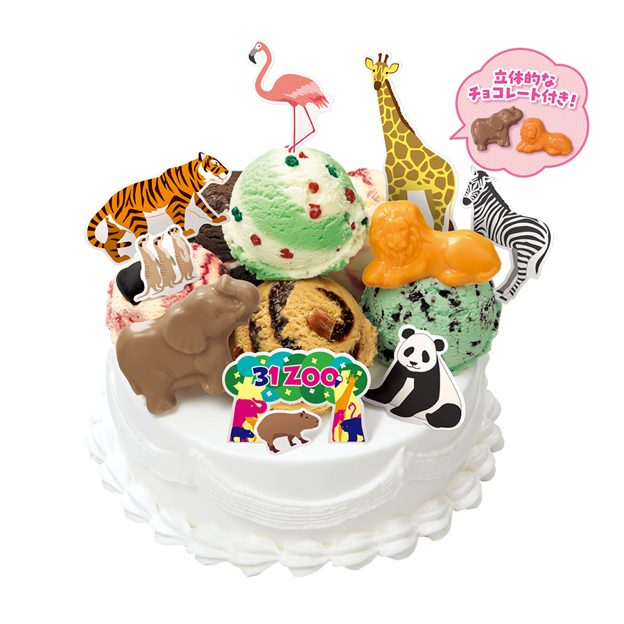 動物みんな大集合！　遊んでデコって、ZOO（ズ～）っと楽しい！「３１デコケーキ ZOO」【編集部の「これ、気になる！」  Vol.187】