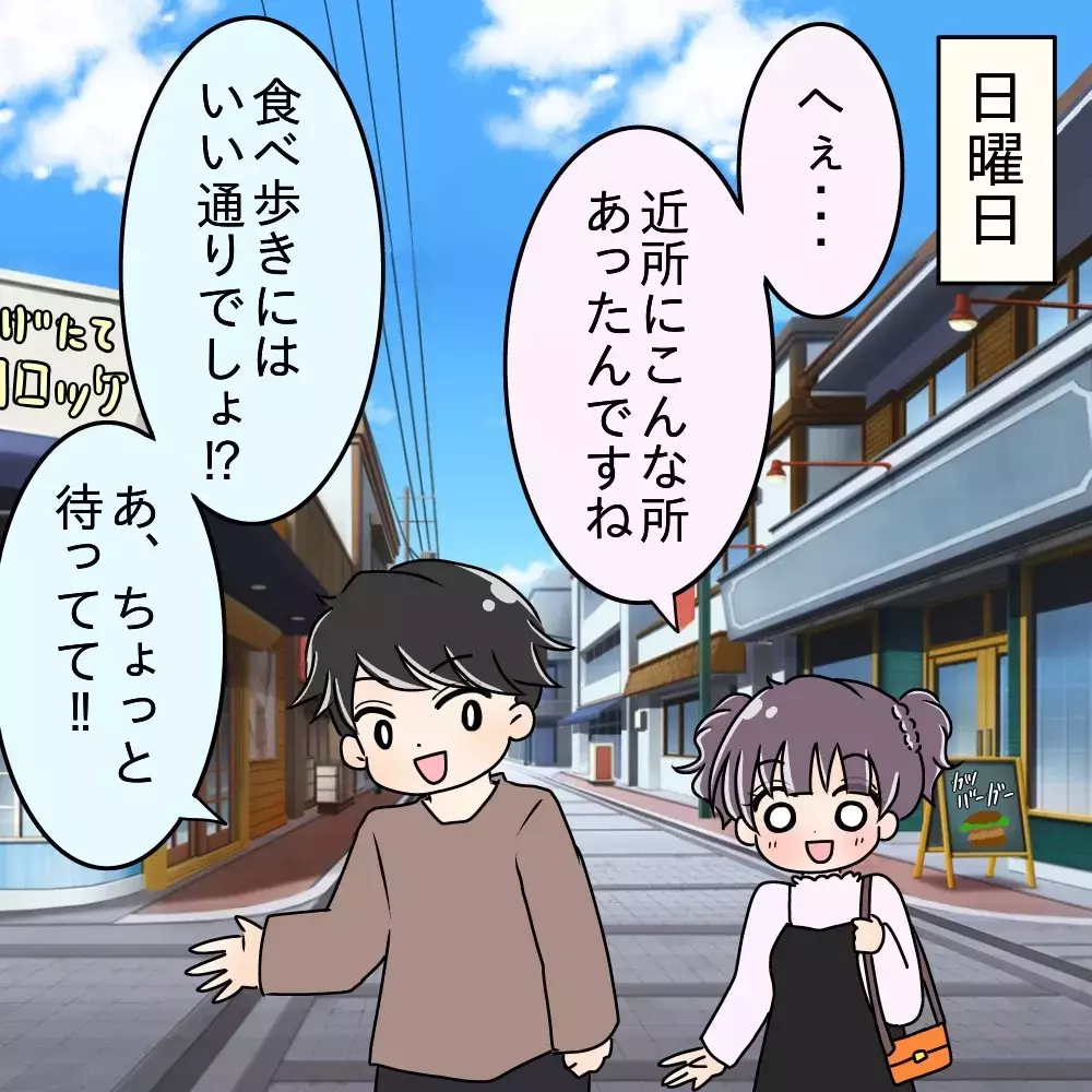 彼女が大食いだと引いちゃう!? 食い尽くし系彼氏のトンデモ理論にドン引き！