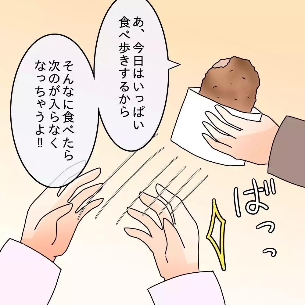 彼女が大食いだと引いちゃう!? 食い尽くし系彼氏のトンデモ理論にドン引き！