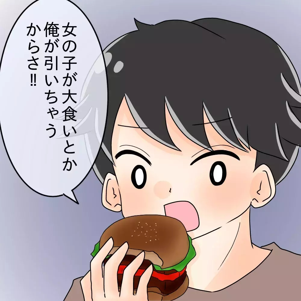 彼女が大食いだと引いちゃう!? 食い尽くし系彼氏のトンデモ理論にドン引き！