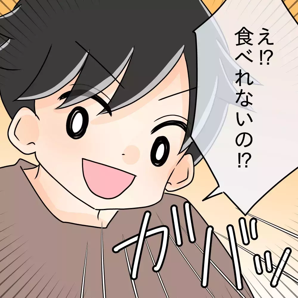 彼女が大食いだと引いちゃう!? 食い尽くし系彼氏のトンデモ理論にドン引き！