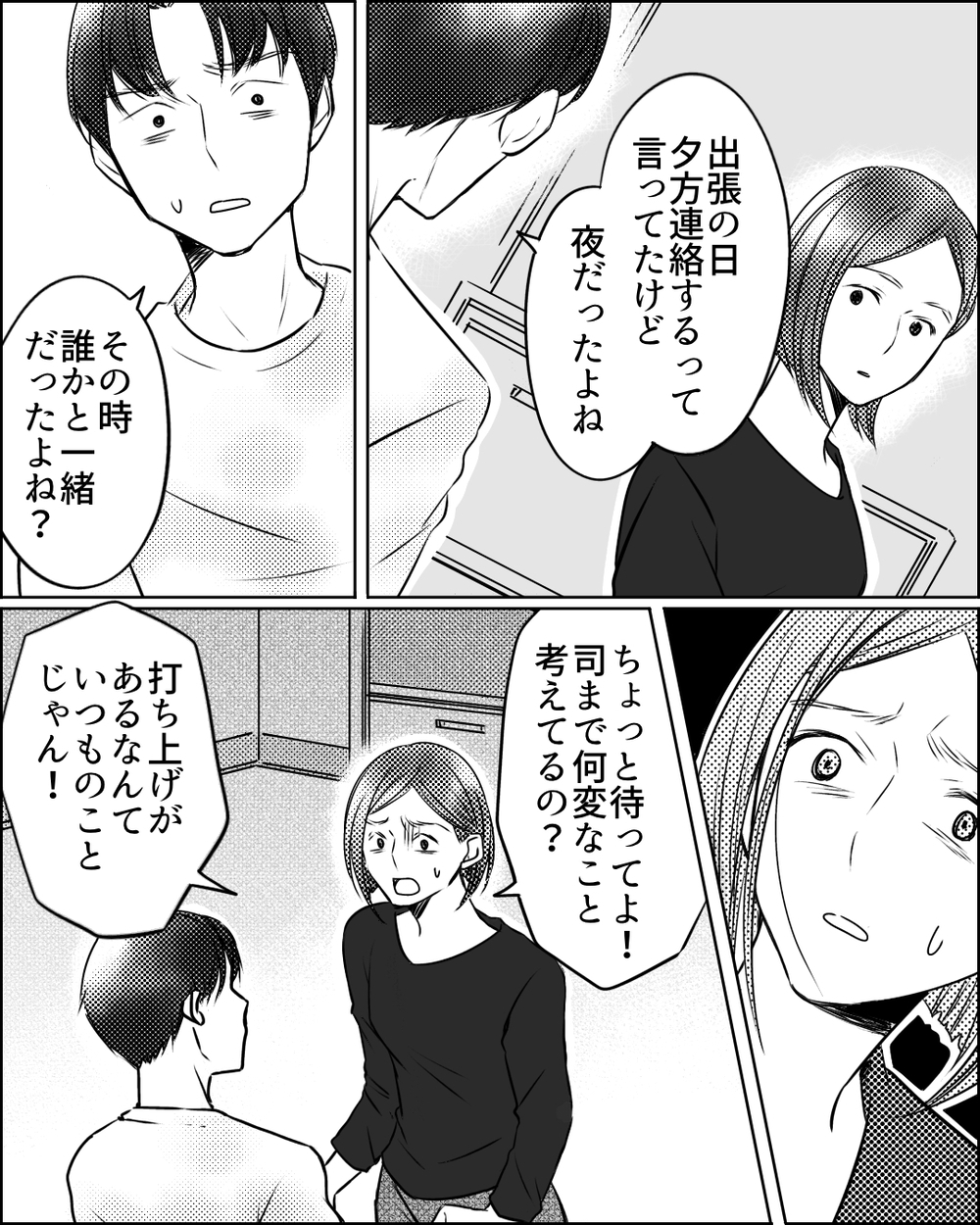 悪いのは疑われる仕事をした私？さらに義母が追い詰めてきて…＜ママ友ゲーム 11話＞【私のママ友付き合い事情 まんが】