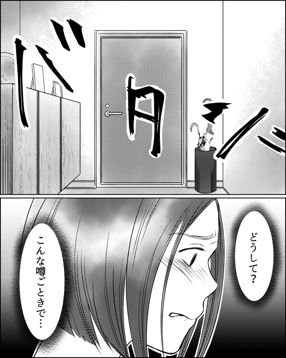 悪いのは疑われる仕事をした私？さらに義母が追い詰めてきて…＜ママ友ゲーム 11話＞【私のママ友付き合い事情 まんが】