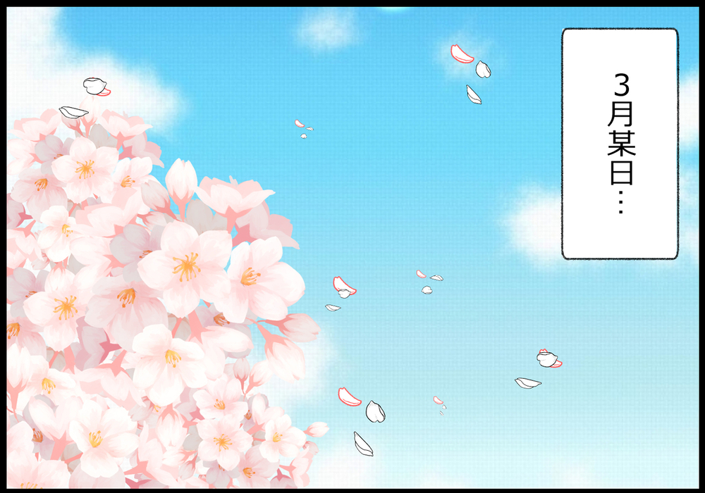 息子の中学校卒業式！ サプライズで貰った手紙に涙が引っこんだ!?【ヲタママだっていーじゃない！ 第163話】