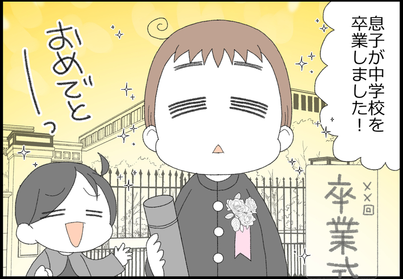 息子の中学校卒業式！ サプライズで貰った手紙に涙が引っこんだ!?【ヲタママだっていーじゃない！ 第163話】