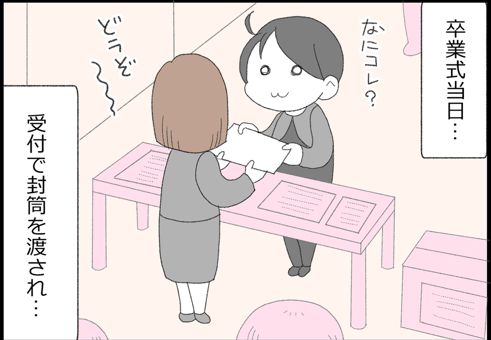 息子の中学校卒業式！ サプライズで貰った手紙に涙が引っこんだ!?【ヲタママだっていーじゃない！ 第163話】