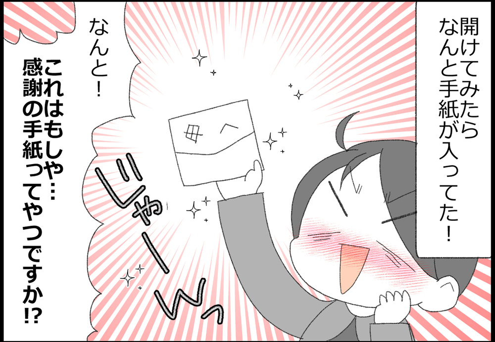 息子の中学校卒業式！ サプライズで貰った手紙に涙が引っこんだ!?【ヲタママだっていーじゃない！ 第163話】