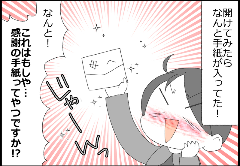 息子の中学校卒業式！ サプライズで貰った手紙に涙が引っこんだ!?【ヲタママだっていーじゃない！ 第163話】