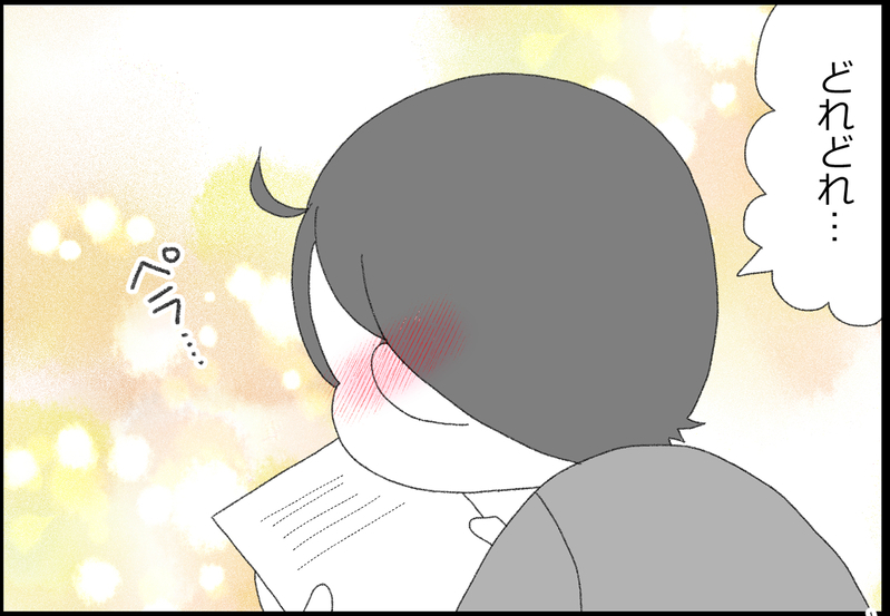 息子の中学校卒業式！ サプライズで貰った手紙に涙が引っこんだ!?【ヲタママだっていーじゃない！ 第163話】