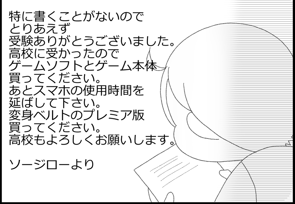 息子の中学校卒業式！ サプライズで貰った手紙に涙が引っこんだ!?【ヲタママだっていーじゃない！ 第163話】
