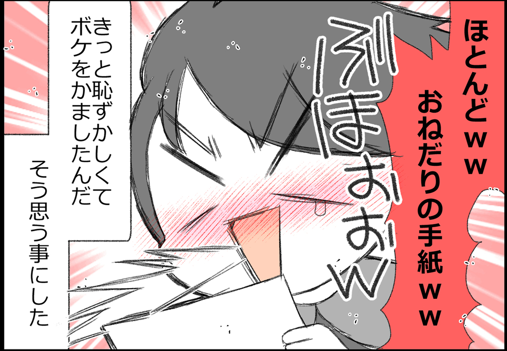 息子の中学校卒業式！ サプライズで貰った手紙に涙が引っこんだ!?【ヲタママだっていーじゃない！ 第163話】