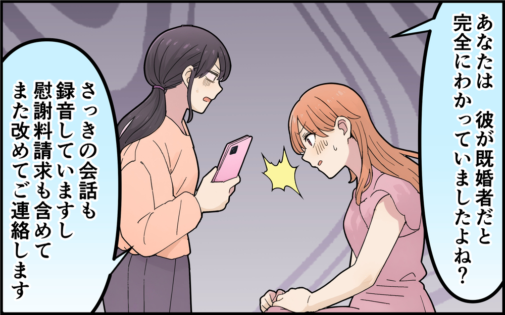 「免許証と名刺出して」自宅で密会したバカップルに制裁を！＜離婚を切り出した夫の秘密 10話＞【モラハラ夫図鑑 まんが】