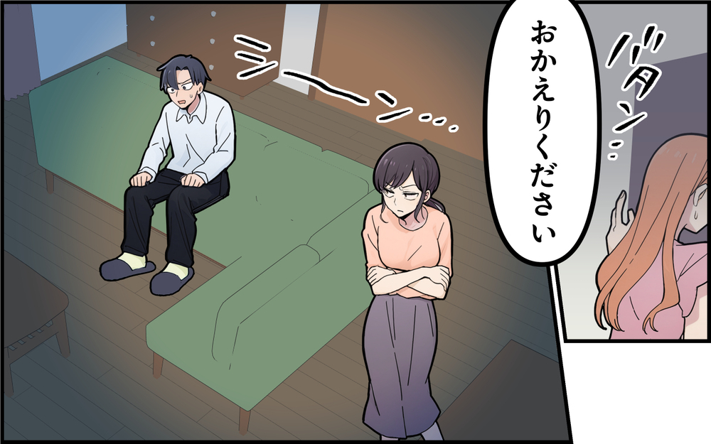 「免許証と名刺出して」自宅で密会したバカップルに制裁を！＜離婚を切り出した夫の秘密 10話＞【モラハラ夫図鑑 まんが】