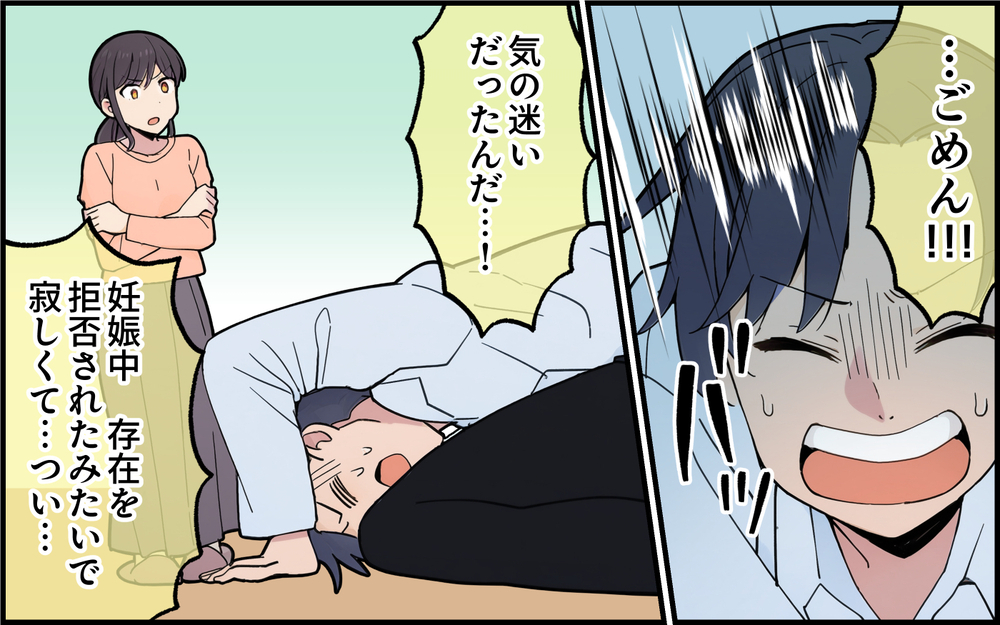 「免許証と名刺出して」自宅で密会したバカップルに制裁を！＜離婚を切り出した夫の秘密 10話＞【モラハラ夫図鑑 まんが】