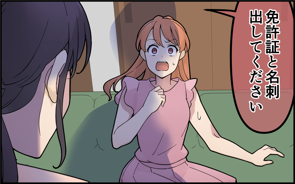 「免許証と名刺出して」自宅で密会したバカップルに制裁を！＜離婚を切り出した夫の秘密 10話＞【モラハラ夫図鑑 まんが】