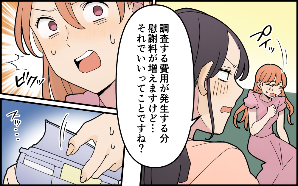 「免許証と名刺出して」自宅で密会したバカップルに制裁を！＜離婚を切り出した夫の秘密 10話＞【モラハラ夫図鑑 まんが】