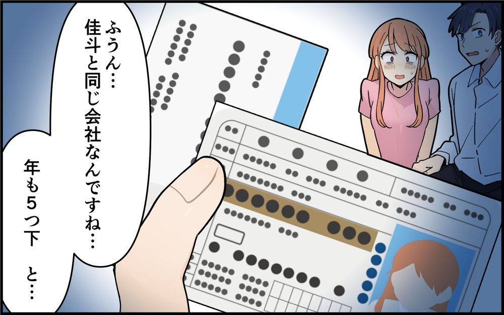 「免許証と名刺出して」自宅で密会したバカップルに制裁を！＜離婚を切り出した夫の秘密 10話＞【モラハラ夫図鑑 まんが】