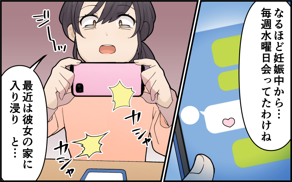 「免許証と名刺出して」自宅で密会したバカップルに制裁を！＜離婚を切り出した夫の秘密 10話＞【モラハラ夫図鑑 まんが】