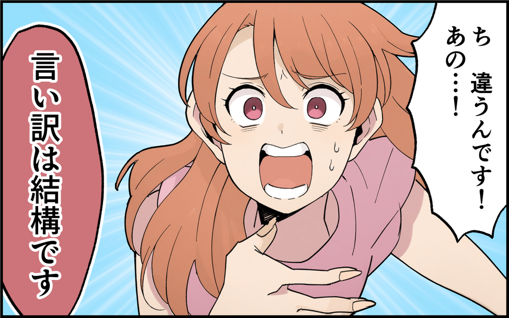 「免許証と名刺出して」自宅で密会したバカップルに制裁を！＜離婚を切り出した夫の秘密 10話＞【モラハラ夫図鑑 まんが】