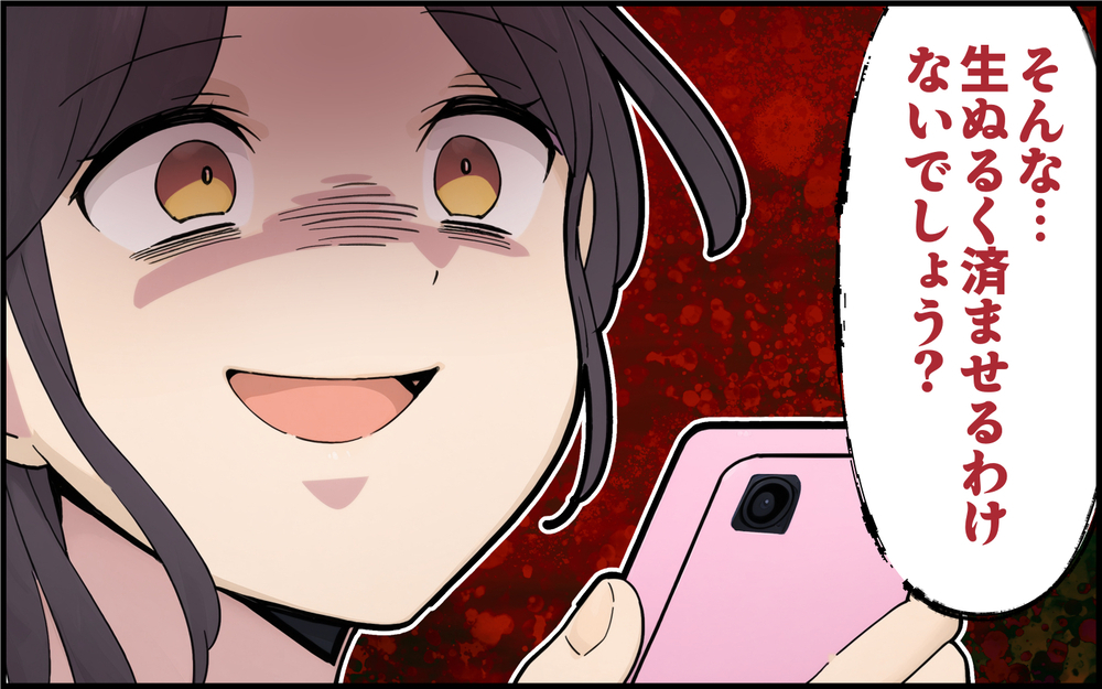 「免許証と名刺出して」自宅で密会したバカップルに制裁を！＜離婚を切り出した夫の秘密 10話＞【モラハラ夫図鑑 まんが】