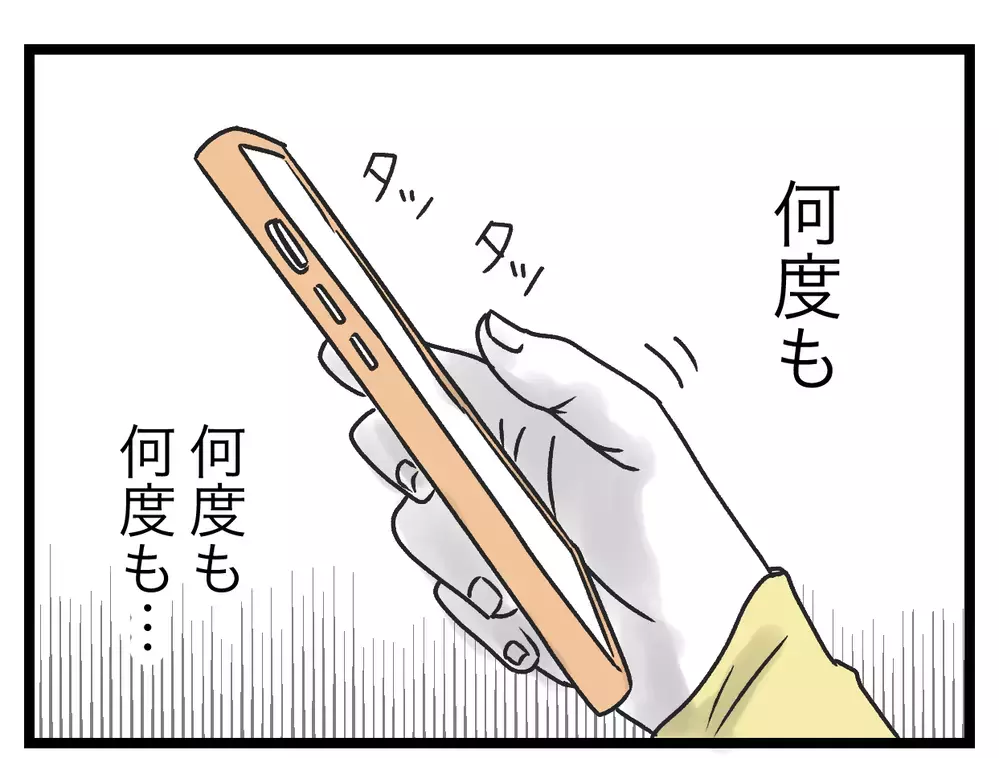 いくつも家庭を壊しておいて逃げ切り…!?　許してたまるか！【青い屋根の大きなお家 Vol.71】