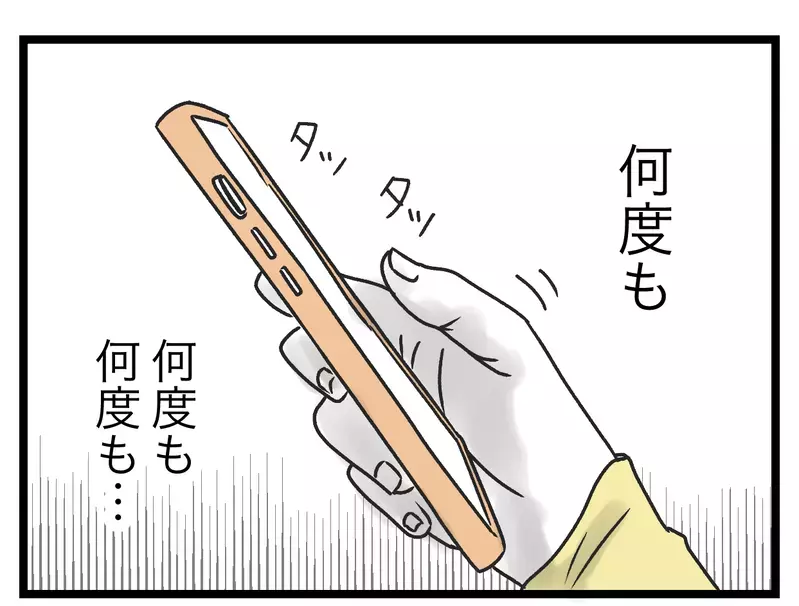 いくつも家庭を壊しておいて逃げ切り…!?　許してたまるか！【青い屋根の大きなお家 Vol.71】