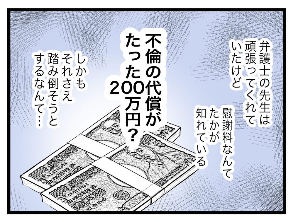 いくつも家庭を壊しておいて逃げ切り…!?　許してたまるか！【青い屋根の大きなお家 Vol.71】