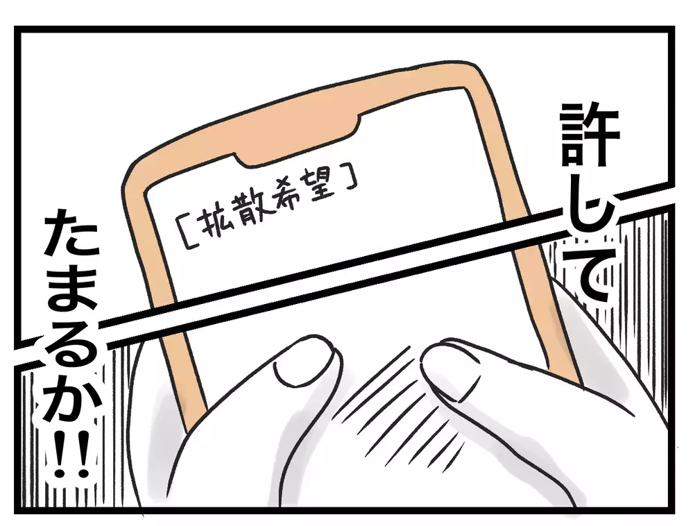 いくつも家庭を壊しておいて逃げ切り…!?　許してたまるか！【青い屋根の大きなお家 Vol.71】