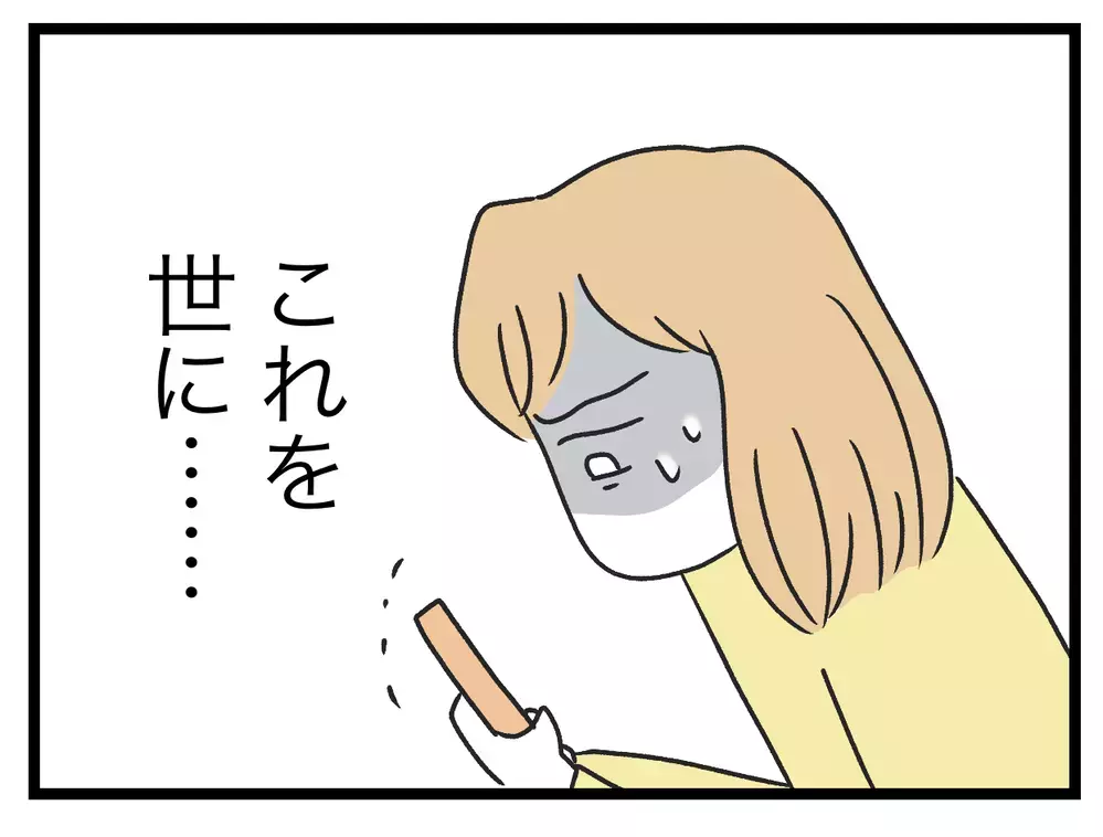 いくつも家庭を壊しておいて逃げ切り…!?　許してたまるか！【青い屋根の大きなお家 Vol.71】