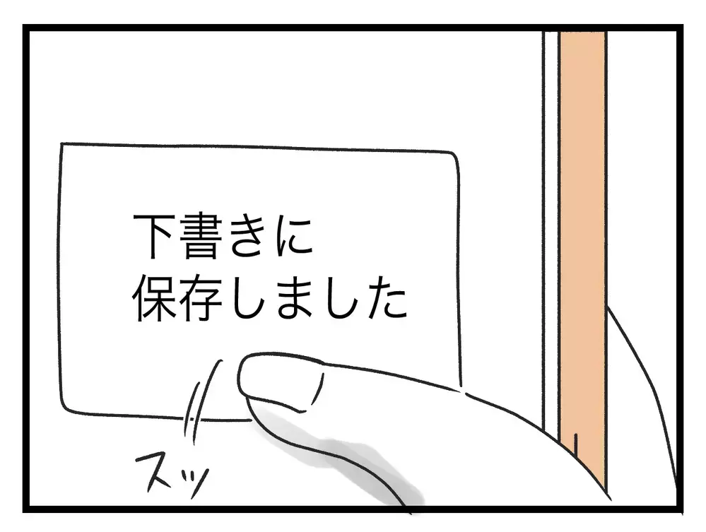 雲隠れしてたシタ側発見!?　仕返ししなくてよくなった？【青い屋根の大きなお家 Vol.72】