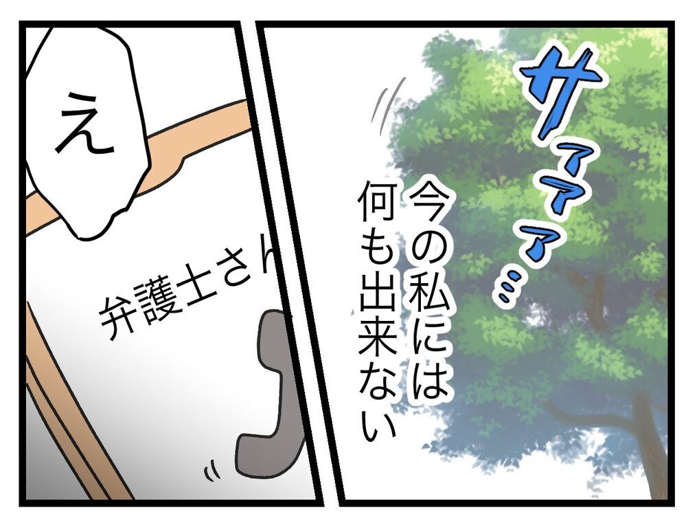 雲隠れしてたシタ側発見!?　仕返ししなくてよくなった？【青い屋根の大きなお家 Vol.72】