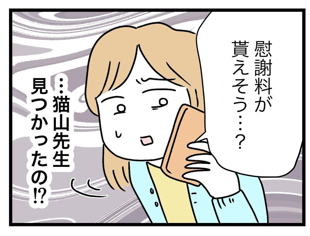 雲隠れしてたシタ側発見!?　仕返ししなくてよくなった？【青い屋根の大きなお家 Vol.72】