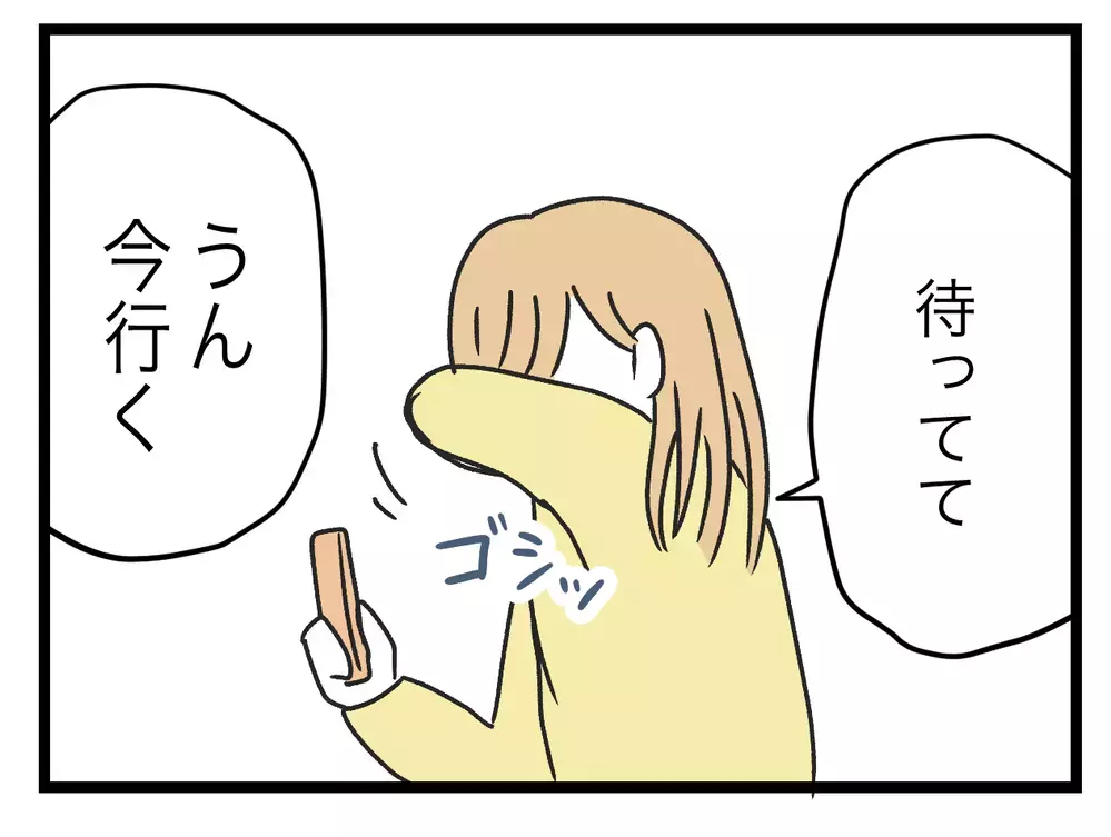 雲隠れしてたシタ側発見!?　仕返ししなくてよくなった？【青い屋根の大きなお家 Vol.72】