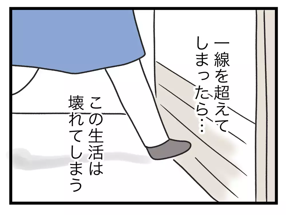 雲隠れしてたシタ側発見!?　仕返ししなくてよくなった？【青い屋根の大きなお家 Vol.72】