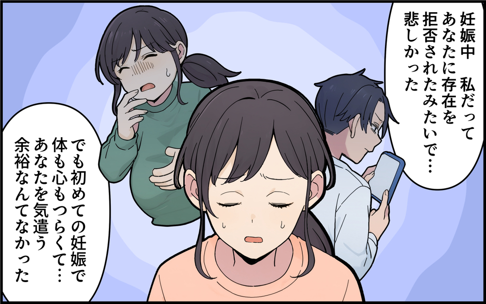 もう泣き寝入りなんてしない！ 妻に初めて反論された夫は…＜離婚を切り出した夫の秘密 11話＞【モラハラ夫図鑑 まんが】