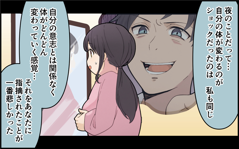 もう泣き寝入りなんてしない！ 妻に初めて反論された夫は…＜離婚を切り出した夫の秘密 11話＞【モラハラ夫図鑑 まんが】